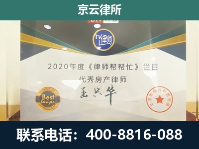 东港-养殖场征收律师