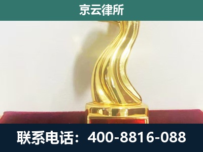 东港-养殖场关停拆迁律师