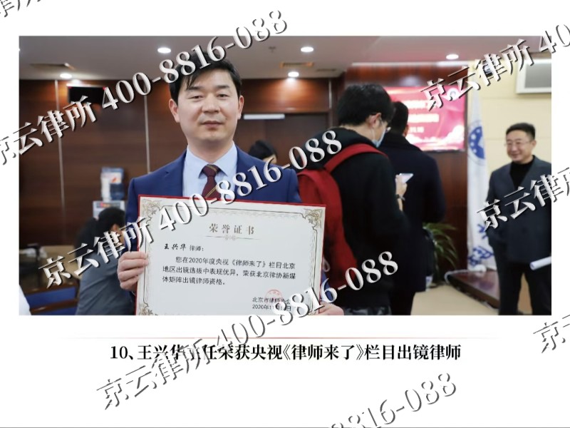 东港-企业征收律师