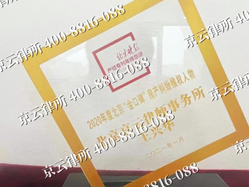 东港-企业拆迁维权律师